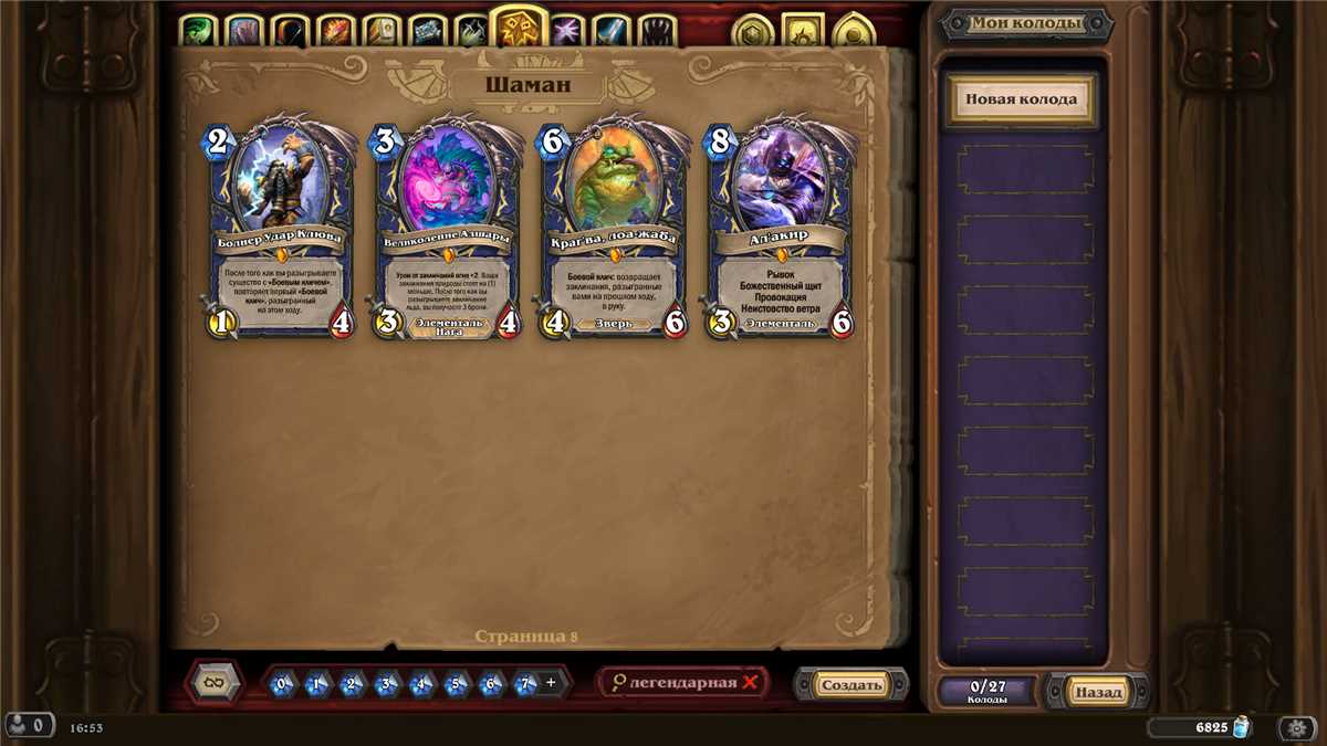 Venda de conta de jogo Hearthstone